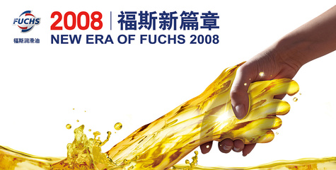 卓越潤滑，守護每一程——福斯?jié)櫥突顒泳蕟⒛? class=