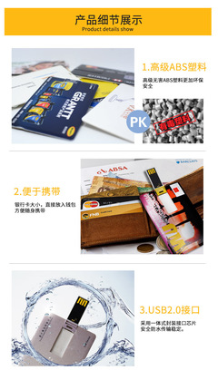 卡片U盤(pán)企業(yè)定制 創(chuàng)意營(yíng)銷(xiāo)的新載體