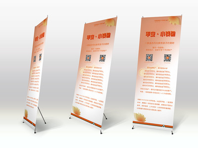 國紅建安原創設計 平安人壽展架、易拉寶及DM單的廣告制作藝術